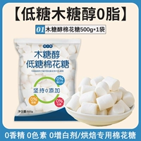 Низко -сумасшедший зефир 500 г