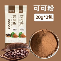 Какао -порошок 20G*2 упаковка истекает 12,20