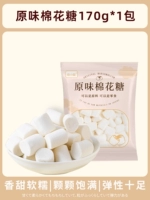 [Маленькая сумка попробуйте новый] Оригинальный зефир 170G