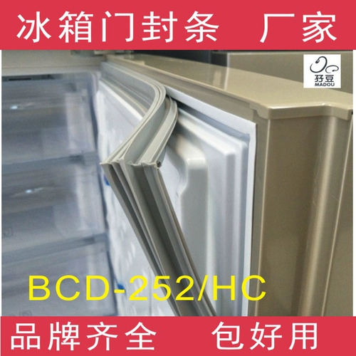 Подходит для келонового холодильника BCD-252/HC, 252-шило