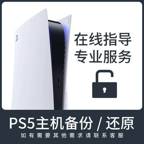 Видеоигр автобус PS5, чтобы резервное копирование гонконгского обслуживания Национальный банк разблокирует японскую учетную запись PSN PSN