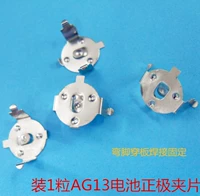 Батарея батареи кнопки AG13 положительный фиксированный выстрел покрывает 45 юань/2000