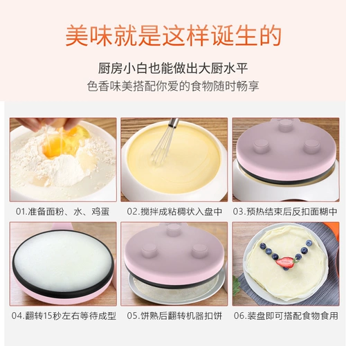 Liren net Red Cake Machine Spring Roll Кожаная домашняя кастрюля для пирога, пирог с пирожным шкаф для пирога