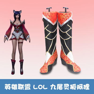 taobao agent F1969 LOL nine-tailed fox raccoon cosplay shoes cos shoes to map custom