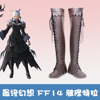 taobao agent F6148 Final Fantasy 14 FF14 Black Magic Magic Ayutla Cosplay COS Shoes COS Shoes