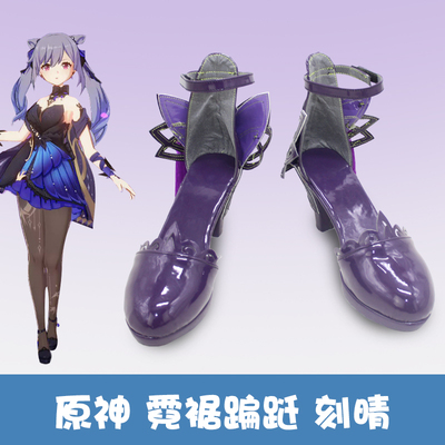 taobao agent F5403 Original God Cosplay Sea Lantern Festival new skin neon 蹁 跹 跹 跹 晴 cos shoes to draw custom customization