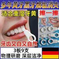 3 тарелки, 9 штук [Физическое измельчение, глубокая очистка]