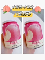 Xiangpiao Wanjia 2 бутылки ароматного мазь-белого персика Сохранить 5 Юань