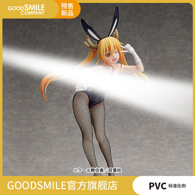 taobao agent [Pre -sale deposit GSC] 1/4 Thor Rabbit Girl Ver. Xiaolin's Dragon Grand Dragon Model Model to Play around