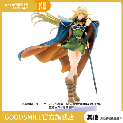 taobao agent [Make-up GSC] PLAMAX MF-43 Minimum Factory Tidelite Rebound Model