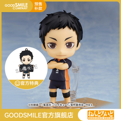 taobao agent [Replenishment GSC] Candida Zecun Divine Volleyball Junior Models Play the Special Code