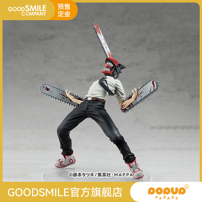 taobao agent [Pre -sale deposit GSC] POP Up Parade chain sawing