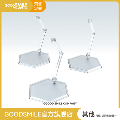 taobao agent [Pre -sale deposit GSC] The simple bracket × 3 [hand -in & model] <hex> type