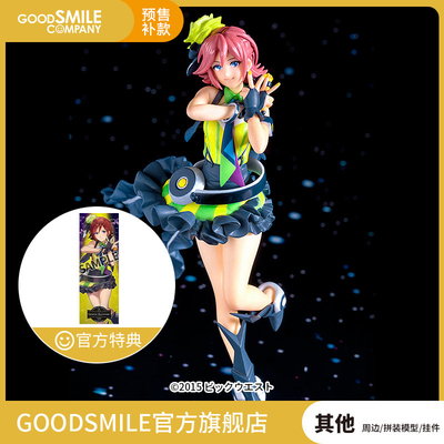 taobao agent [Make -up GSC] PLAMAX Ye Bakaniaya re -vetes Macrotic Fortress Affiliated Special Code