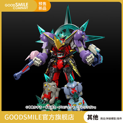 taobao agent [Pre -sale deposit GSC] The combined unlimited combination Gurren Dan Lagann hand -made model to play around