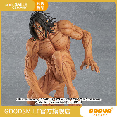 taobao agent [Pre -sale deposit GSC] PUP Allen Jegel's Attack giant Ver.xl hand -made models to play around