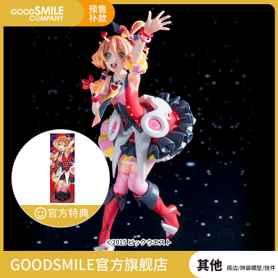 taobao agent [Make -up GSC] PLAMAX Freya Venne re -vending Macroton Fortress Affiliated Special Code