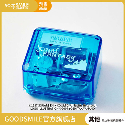 taobao agent [Pre -sale deposit GSC] Final Fantasy Series Music Box 6 optional models to play games around