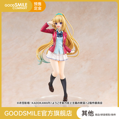 taobao agent [Pre -sale deposit GSC] 1/7 ratio model Model Karuizawa Hand Hands Model Play