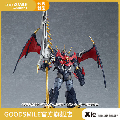 taobao agent [Pre -sale deposit GSC] Moderoid Emperor SKL re -vending hand -made model play anime surrounding decoration