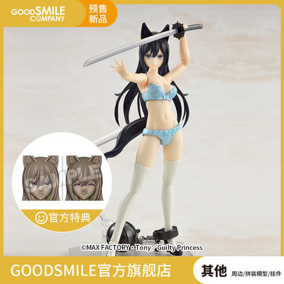 taobao agent [Pre-sale deposit GSC] PLAMAX GP-04 Sin Ji Personal Clothing Female LAN Hands Special Code