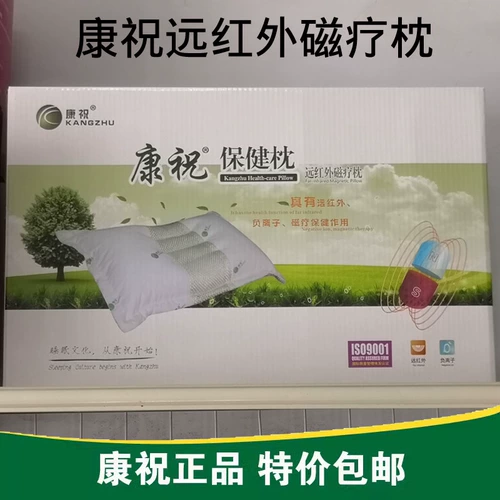 Бесплатная доставка Кан Юань инфракрасная магнитная терапия подушка Негативная ионная магнитная терапия подушка для здоровья подушка шейки матки шейки матки шейки матки