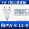 Huali khí quản nhanh chóng kết nối khí nén ba chiều thẳng nhanh chóng cắm PEG/PW/PG đường kính thay đổi mông khớp 8-6 12-10 ống nối khí đầu nối ống dẫn khí Đầu nối khí nén