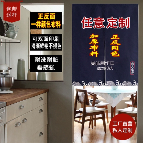 Японская штора, делается под заказ, с печатью вашего логотипа