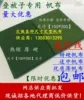 Товары от 郁健7