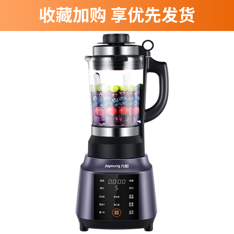 jiuyang new wall breaking machine health care home small soybean milk cooking full automatic heating multi-functional flagship store authentic