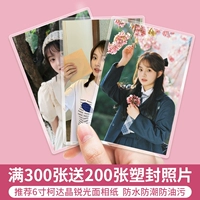 【Специальное пластиковое уплотнение】 Пожалуйста, получите 200 фотографий пластикового уплотнения