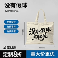 【Нет поддельных шаров, все враги】 -horizontal бежевый