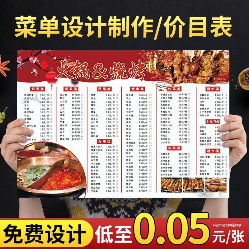 Pvc菜单设计制作奶茶店餐馆餐厅价格表价目表定制定做菜牌菜品a3展示牌订制网红创意点餐牌烧烤火锅汉堡饭店4
