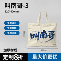 【Позвоните в Nange 3】 -horizontal Beigee