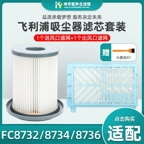 Philips Vacuum Cleaner Accessories FC8732 8736 8738 8740 FC8748 Элемент фильтра фильтра