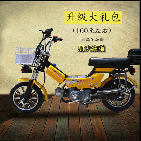 【迷你助力车】_迷你燃油助力车图片_两轮摩托车价格_搭配分享 - 爱