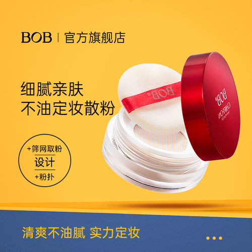不油定妆 配粉扑