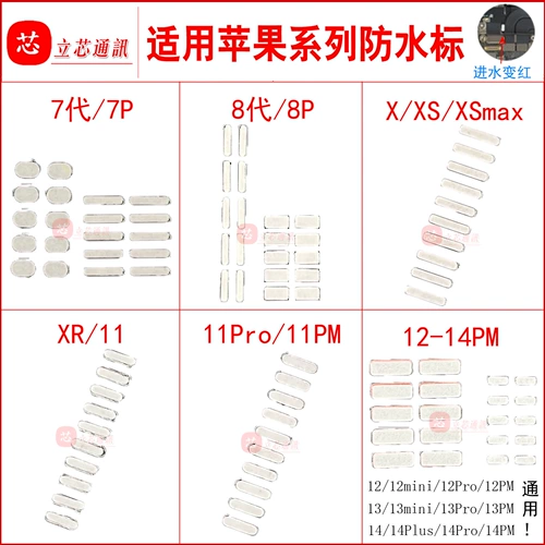 Применимо к Apple 7 -го поколения 8 -го поколения XS XS XR 11 12 13 14PROMAX Материнская плата Водонепроницаемость Водонепроницаемы