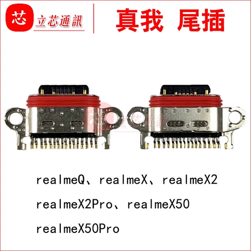 OPPO RealmeQ RealmeX/X2/X2pro RealmeX50/X50Pro Заглушка O10