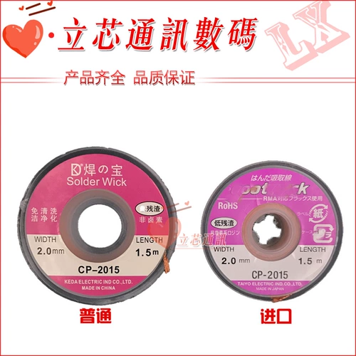 Длиной 150 см, обычная импортная оловянная оловянная олова, низкая ширина остатков 2 мм 2,0 мм [длиной 1,5 метра]