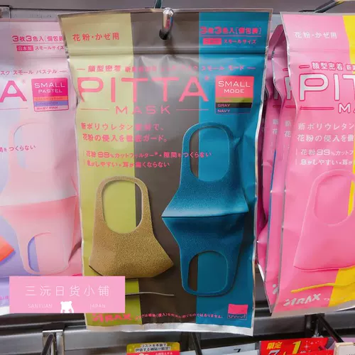 Spot ~ Японская питта Новая взрослая маска анти -точка против воздуха в воздухопроницаем
