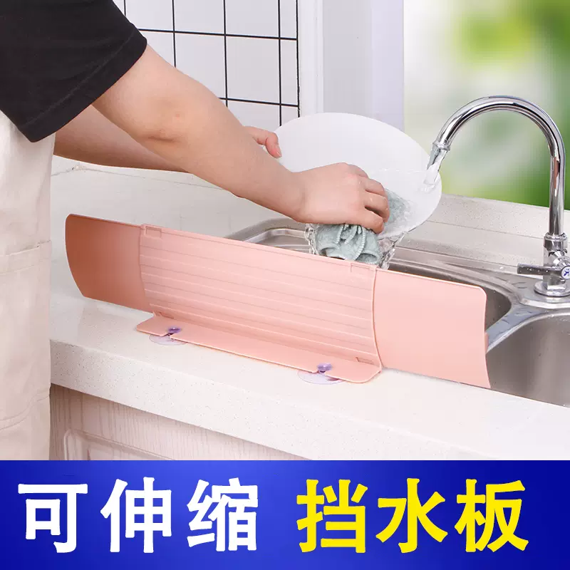 水槽挡水板厨房小工具挡水神器家用洗碗水池防溅水隔水板硅胶挡板