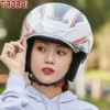 Товары от 中国头盔网