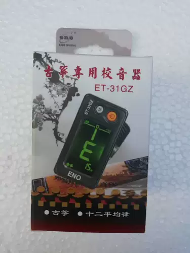 Гукин, Гучжэн Специальный пипетка/Пинк школьный аудио/подлинный миксер