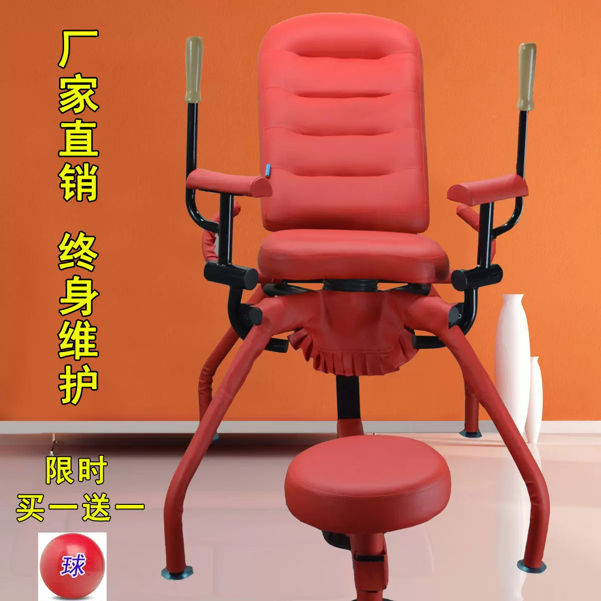 情趣 椅子
