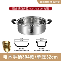 Сталь 304 32см (внутренний диаметр 31,7-32,5см)
