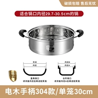Сталь 304 30см (внутренний диаметр 29,7-30,5см)