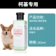 Corgi Dog 365ml