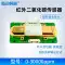 Cảm biến CO2 mô-đun hồng ngoại NDIR mô-đun máy phát phát hiện khí CO2 có độ chính xác cao 5000ppm Cảm biến
