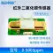 Cảm biến CO2 mô-đun hồng ngoại NDIR mô-đun máy phát phát hiện khí CO2 có độ chính xác cao 5000ppm Cảm biến
